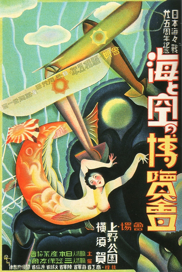 26 superbes affiches old school provenant du Japon des années 1930